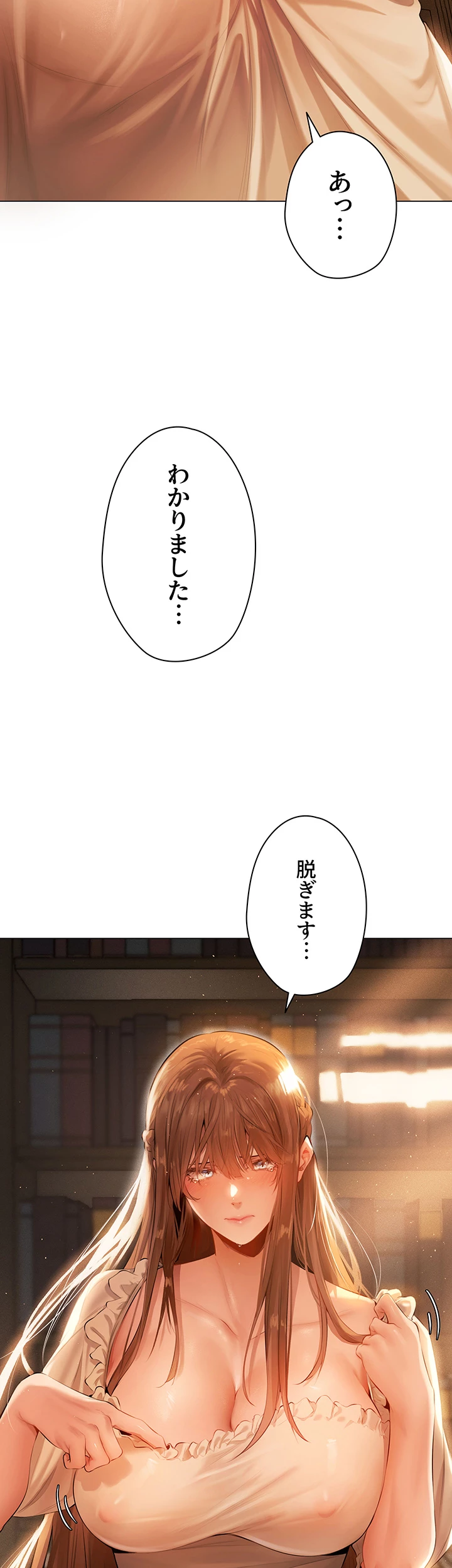 異世界人妻ハンター - Page 34